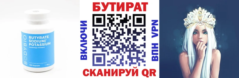 Бутират BDO  Лукоянов 