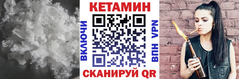 это клад Лукоянов КЕТАМИН ketamine